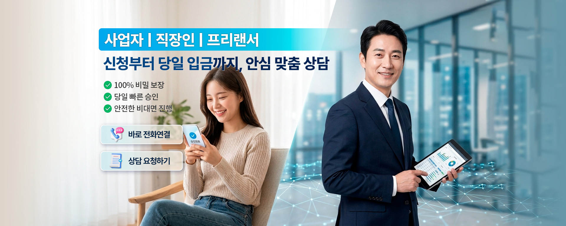 DJJ대부중개 메인 비주얼 이미지