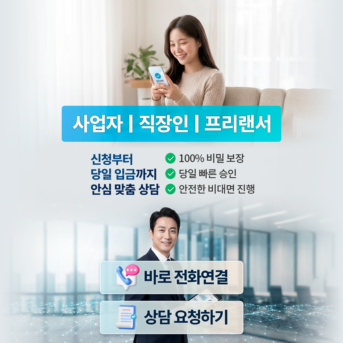 DJJ대부중개 모바일 메인 비주얼 이미지